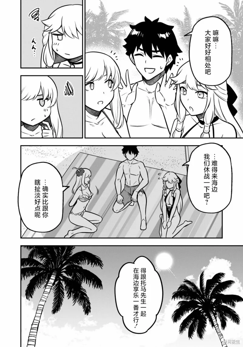 最近加入的白魔导士是队伍破坏者，给我的异世界冒险者生活带来了崩坏危机,第09話,第14张