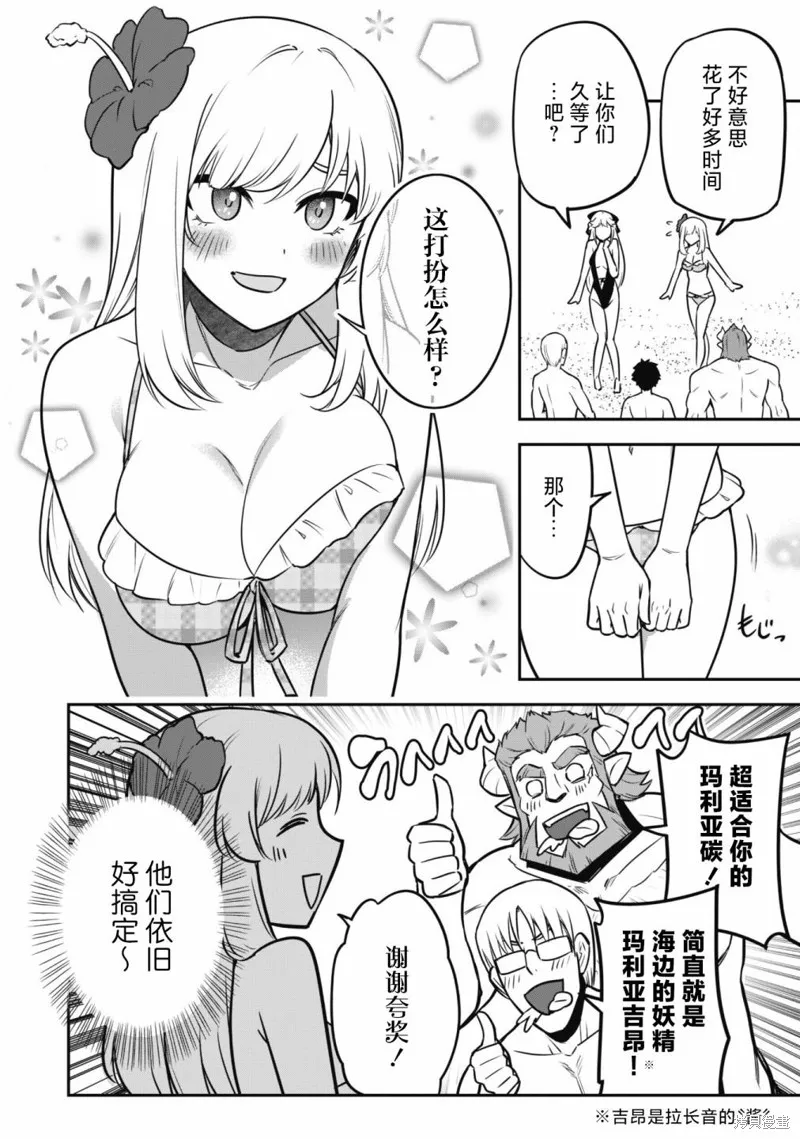 最近加入的白魔导士是队伍破坏者，给我的异世界冒险者生活带来了崩坏危机,第09話,第4张