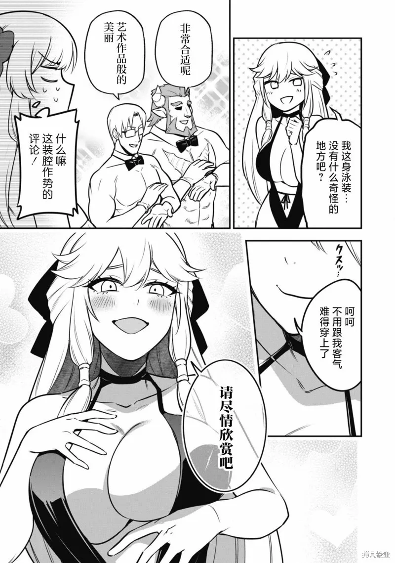最近加入的白魔导士是队伍破坏者，给我的异世界冒险者生活带来了崩坏危机,第09話,第5张