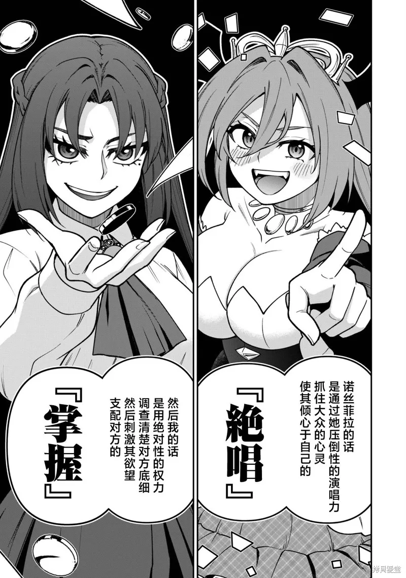 最近加入的白魔导士是队伍破坏者，给我的异世界冒险者生活带来了崩坏危机,第32话,第15张