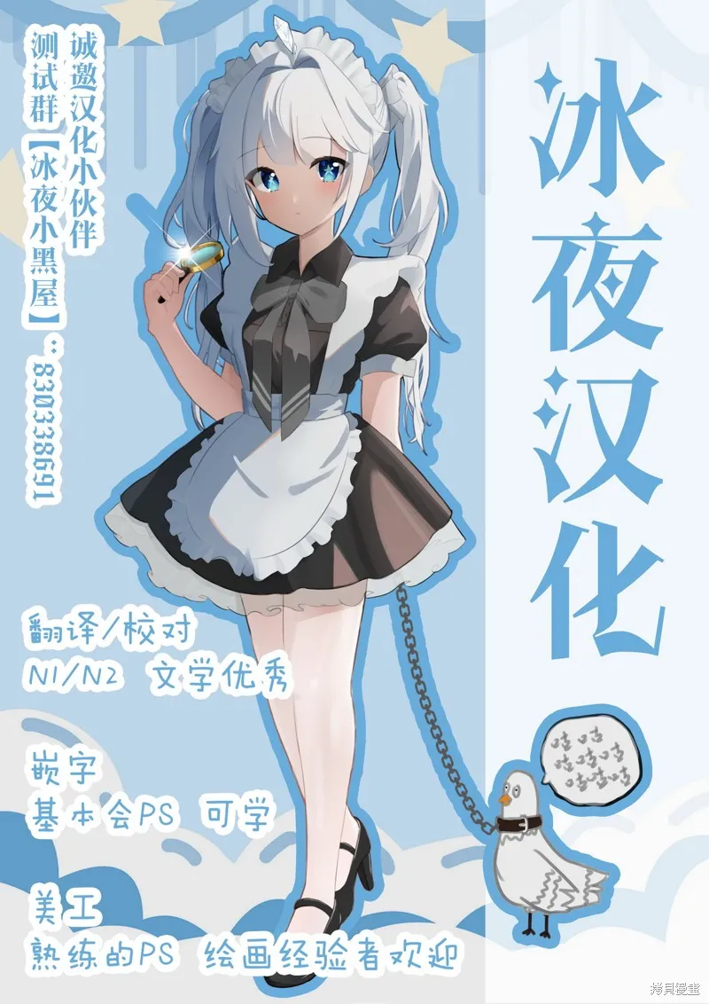 最近加入的白魔导士是队伍破坏者，给我的异世界冒险者生活带来了崩坏危机,第32话,第27张