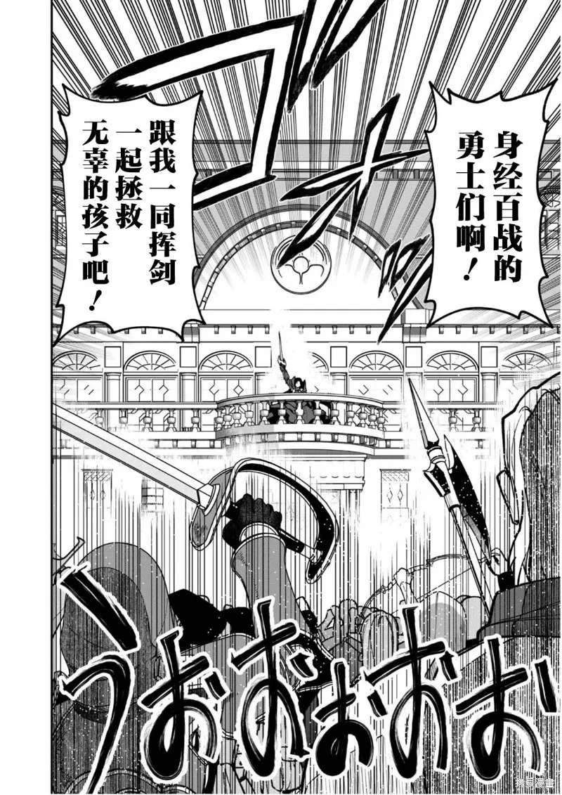 最近加入的白魔导士是队伍破坏者，给我的异世界冒险者生活带来了崩坏危机,第33话,第12张