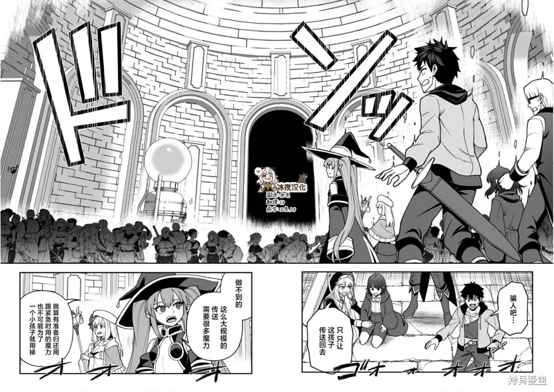 最近加入的白魔导士是队伍破坏者，给我的异世界冒险者生活带来了崩坏危机,第33话,第14张