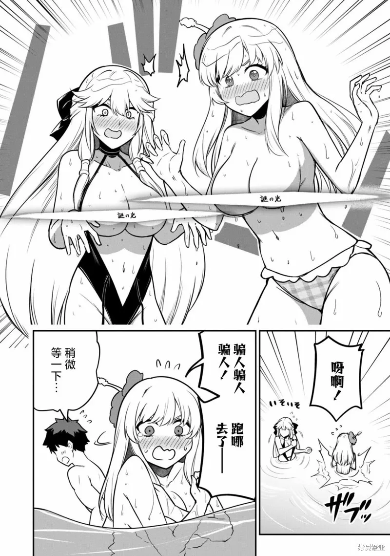 最近加入的白魔导士是队伍破坏者，给我的异世界冒险者生活带来了崩坏危机,第10話,第10张