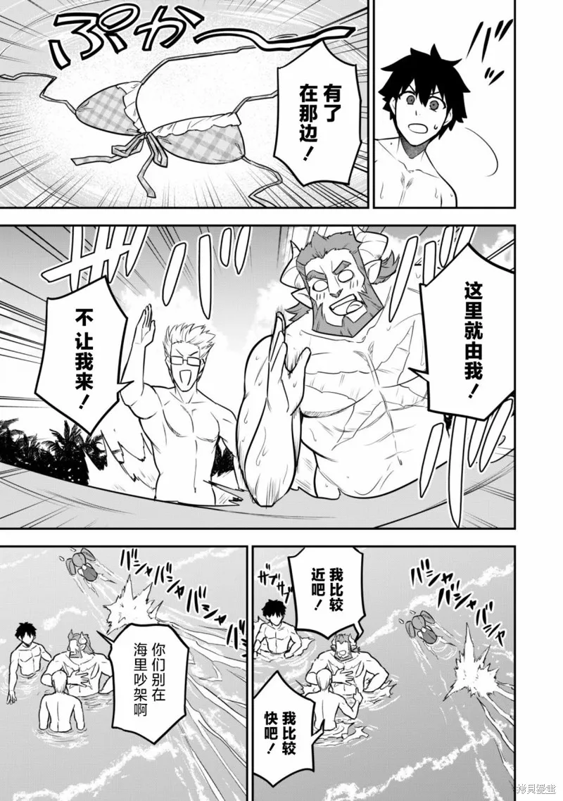 最近加入的白魔导士是队伍破坏者，给我的异世界冒险者生活带来了崩坏危机,第10話,第11张