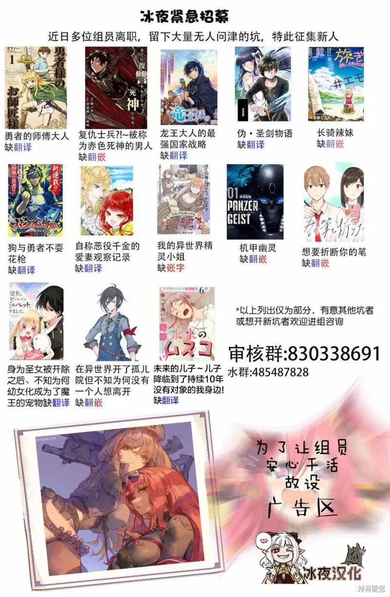 最近加入的白魔导士是队伍破坏者，给我的异世界冒险者生活带来了崩坏危机,第10話,第24张