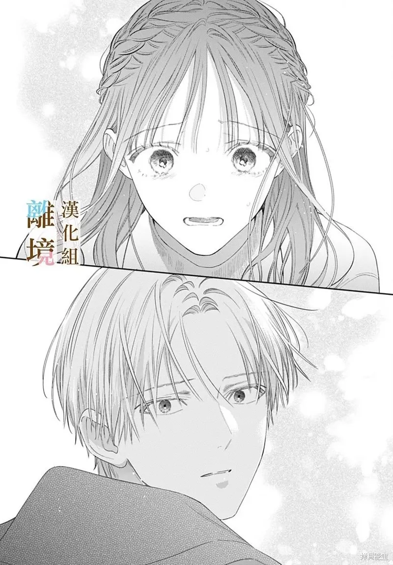 若与泪相伴不如恋相随,第46话,第5张