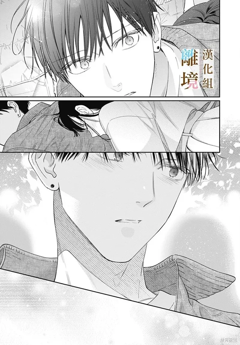 若与泪相伴不如恋相随,第51话,第3张