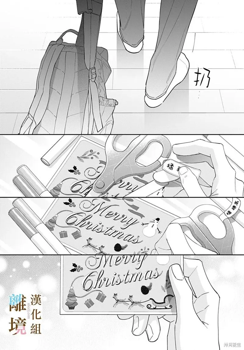 若与泪相伴不如恋相随,第47话,第22张
