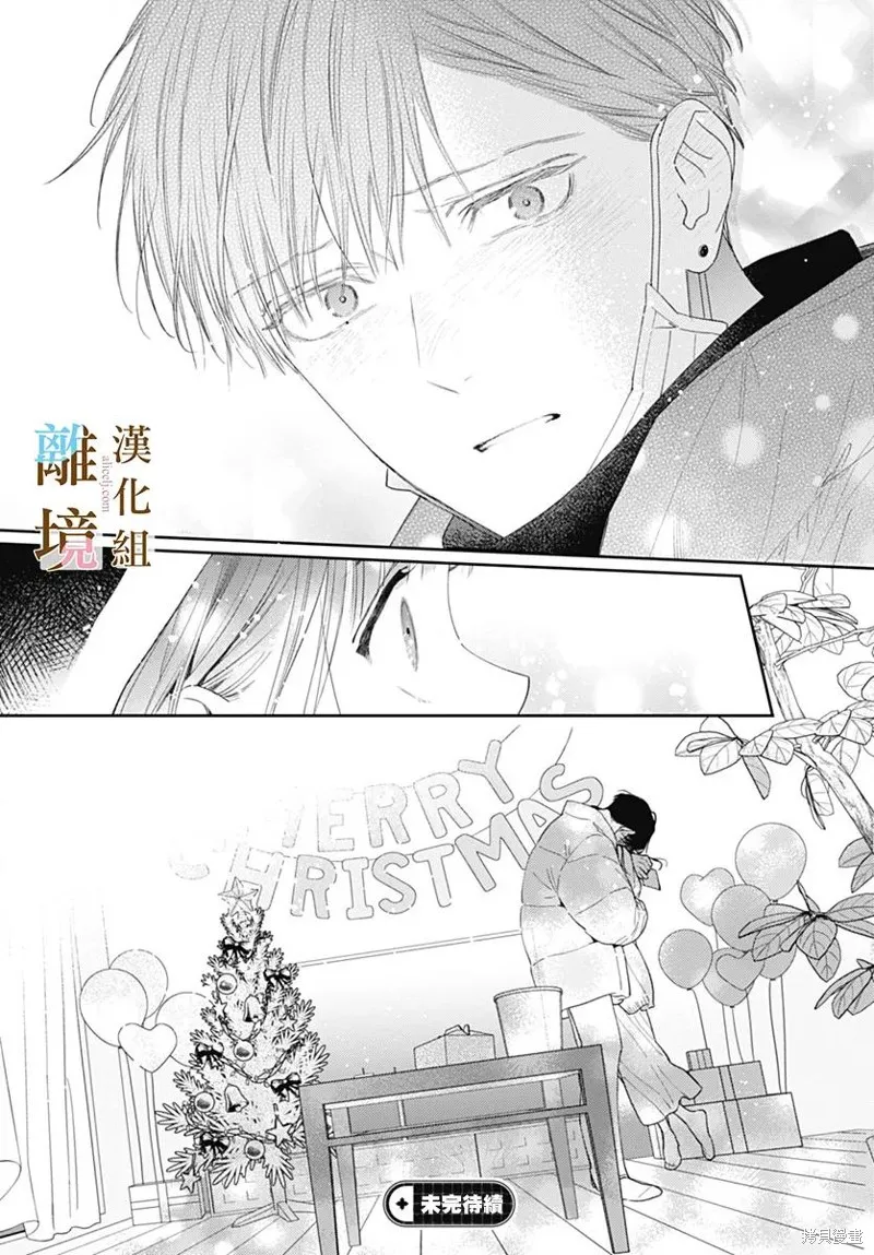 若与泪相伴不如恋相随,第47话,第27张