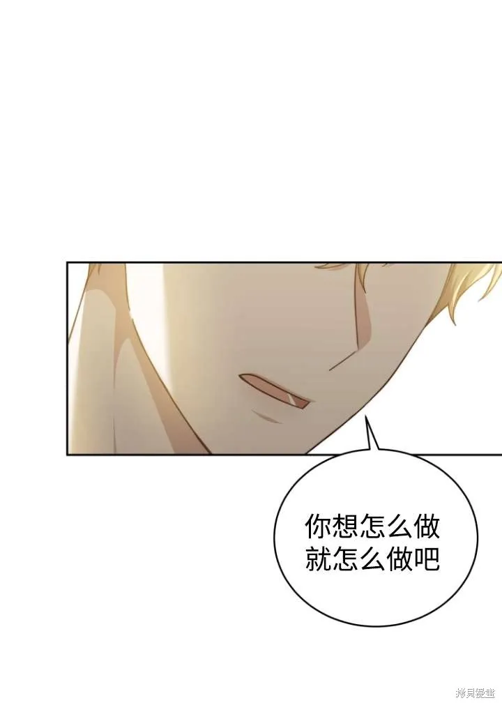 在爱你之时,第39话,第12张