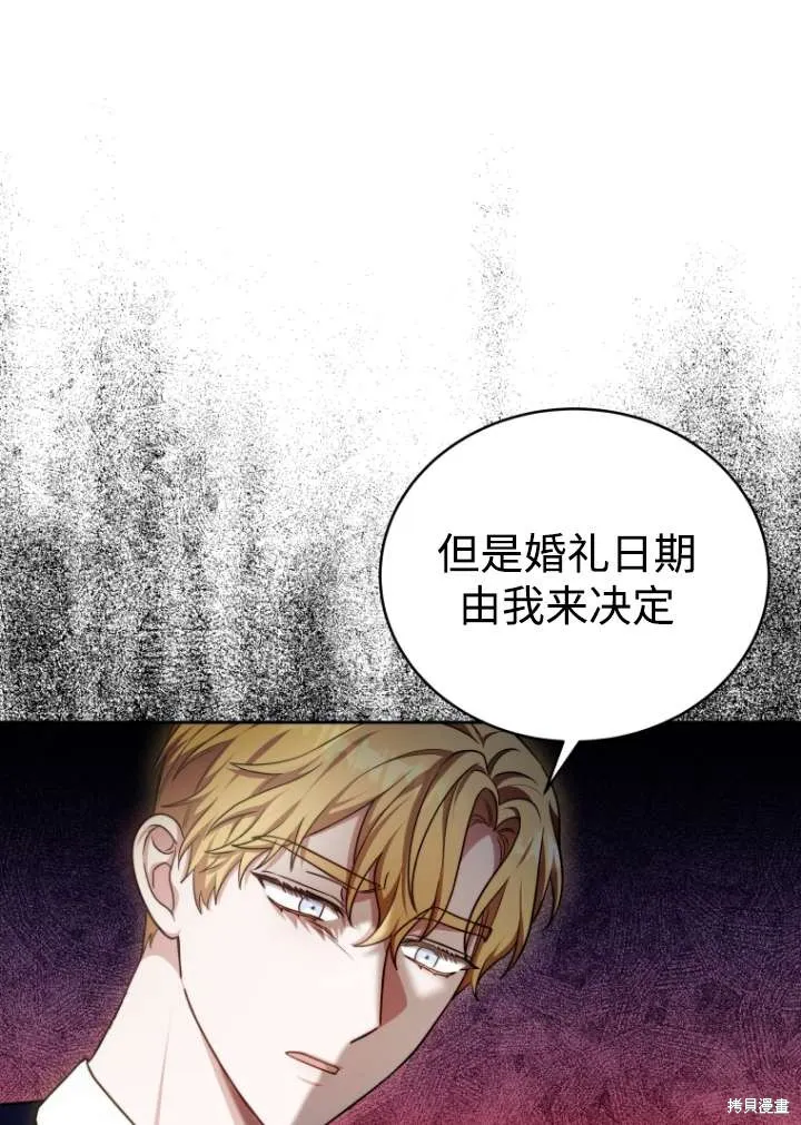 在爱你之时,第39话,第13张