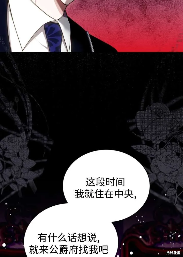 在爱你之时,第39话,第14张