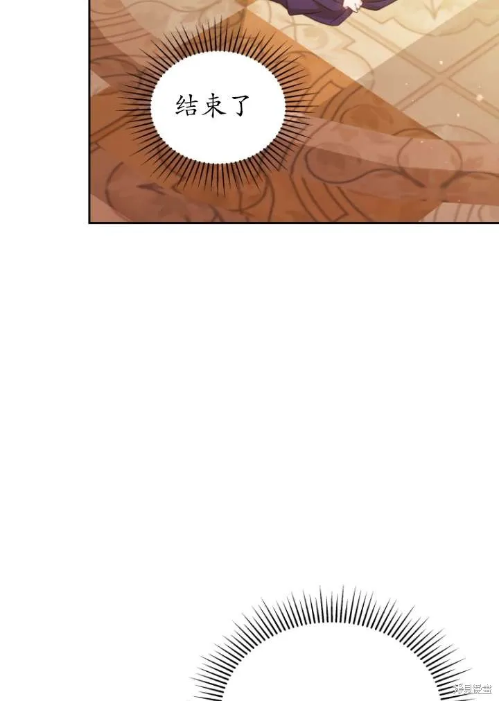 在爱你之时,第39话,第19张