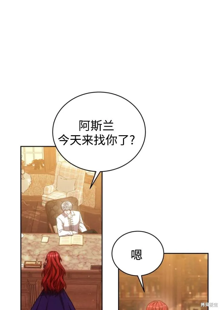在爱你之时,第39话,第33张