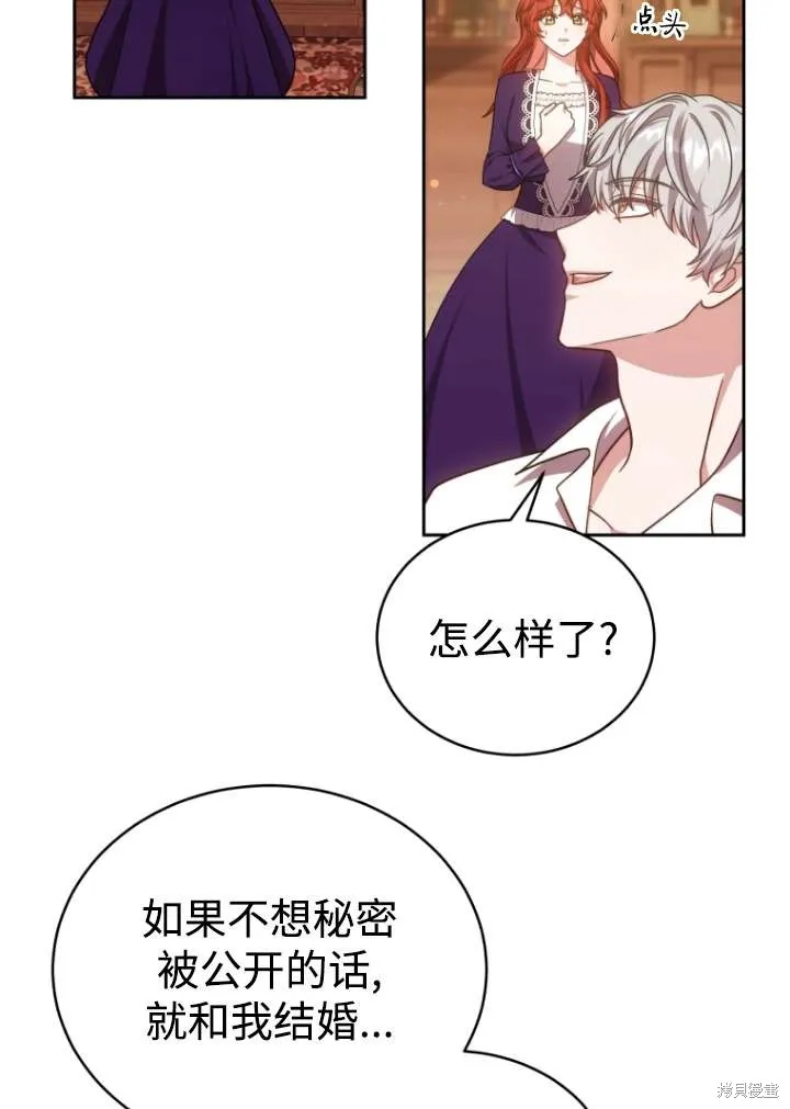 在爱你之时,第39话,第34张