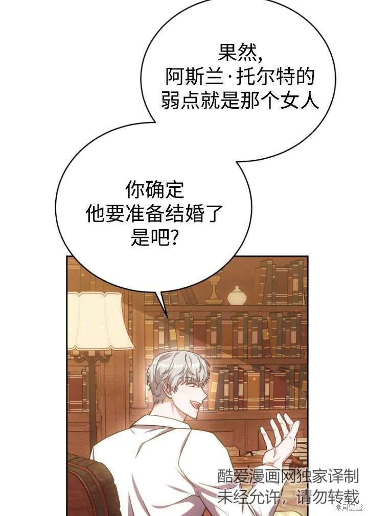 在爱你之时,第39话,第36张