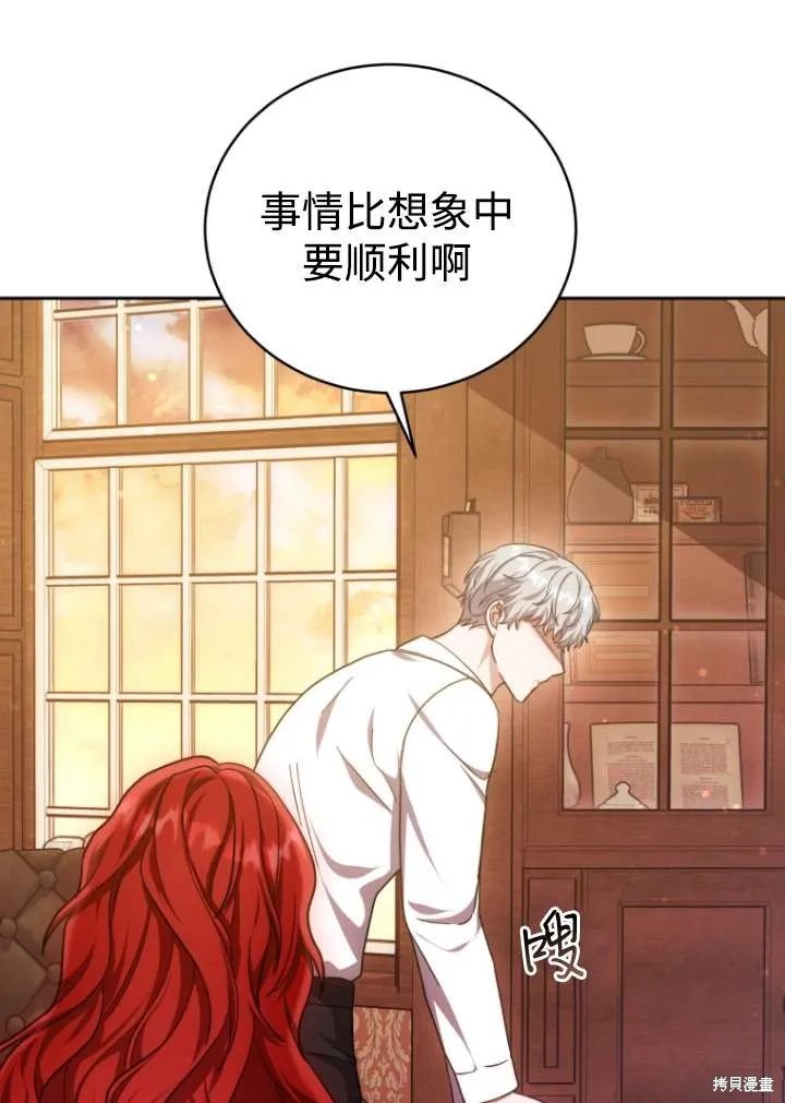在爱你之时,第39话,第39张