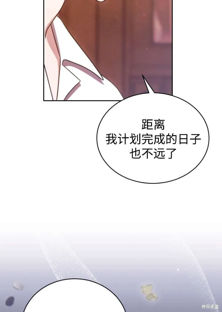 在爱你之时,第39话,第41张