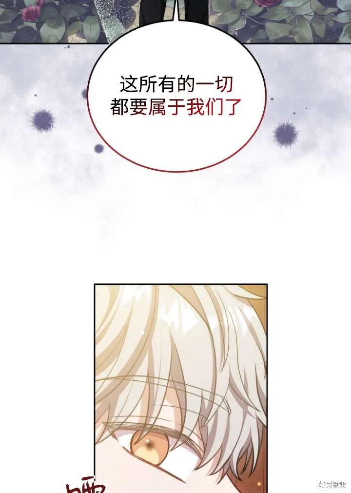 在爱你之时,第39话,第43张