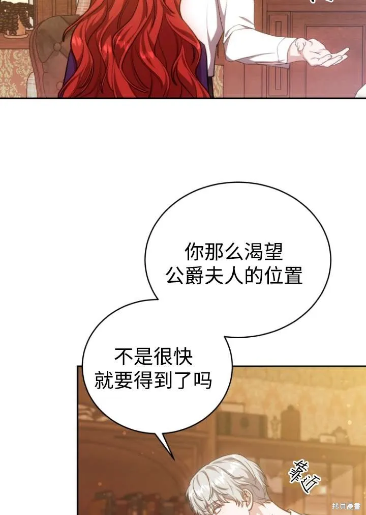 在爱你之时,第39话,第45张