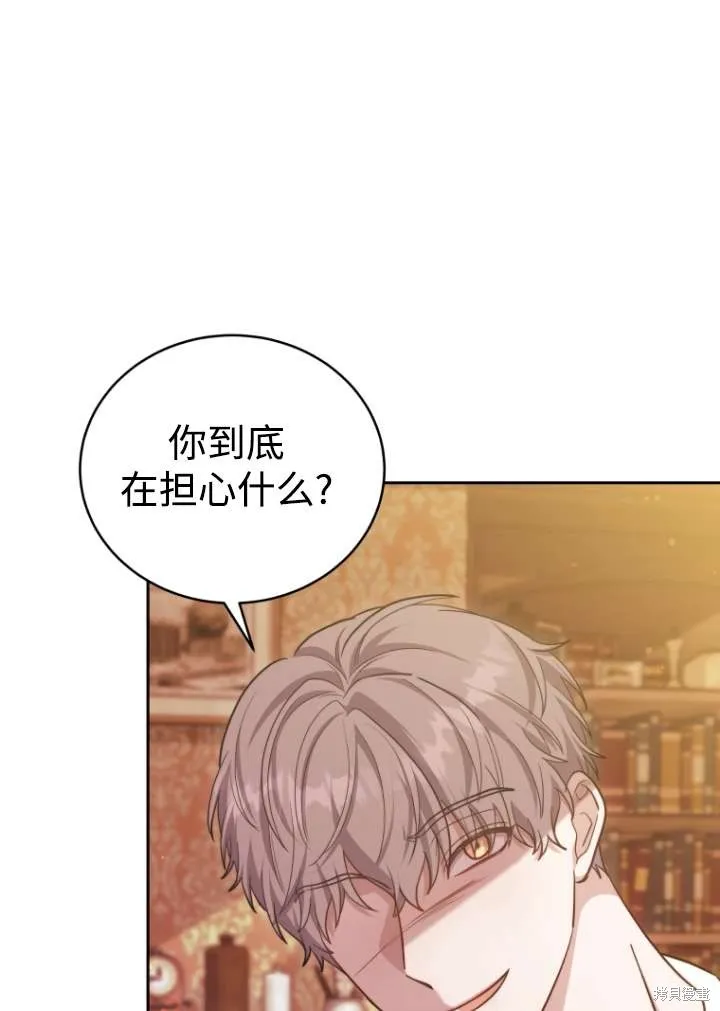在爱你之时,第39话,第48张
