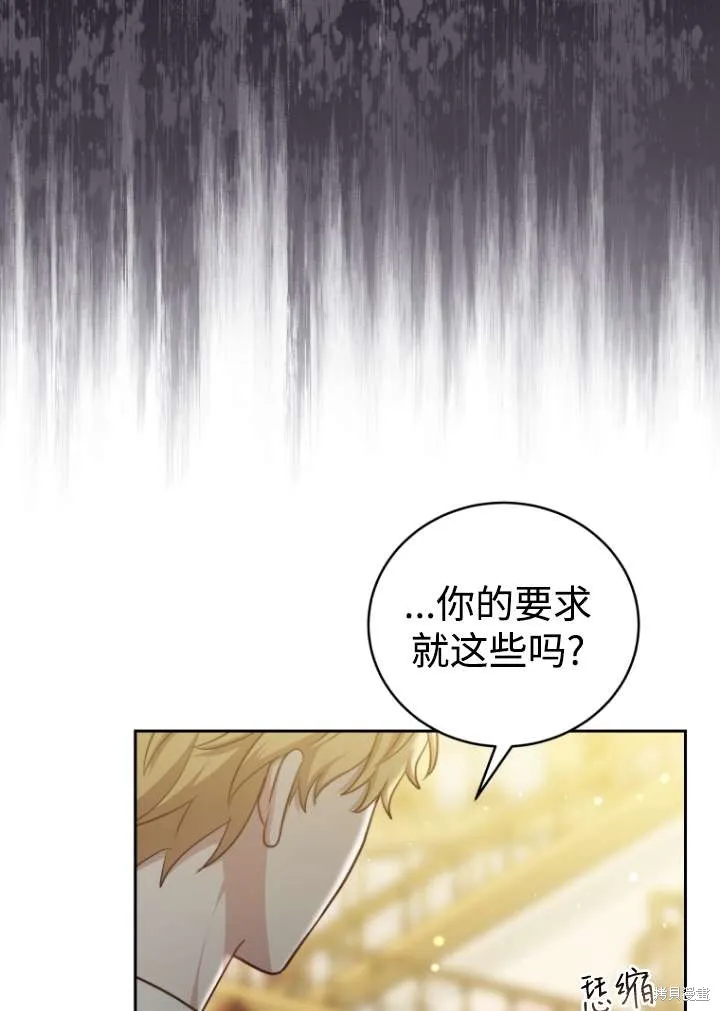在爱你之时,第39话,第5张