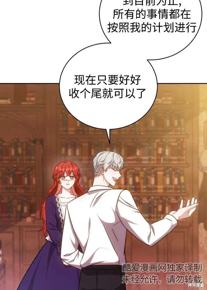 在爱你之时,第39话,第50张