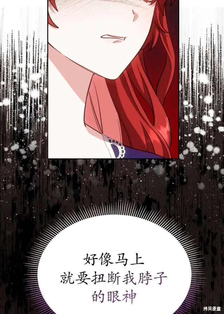 在爱你之时,第39话,第52张