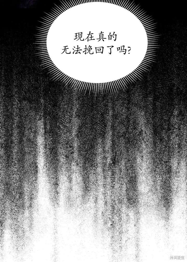 在爱你之时,第39话,第56张