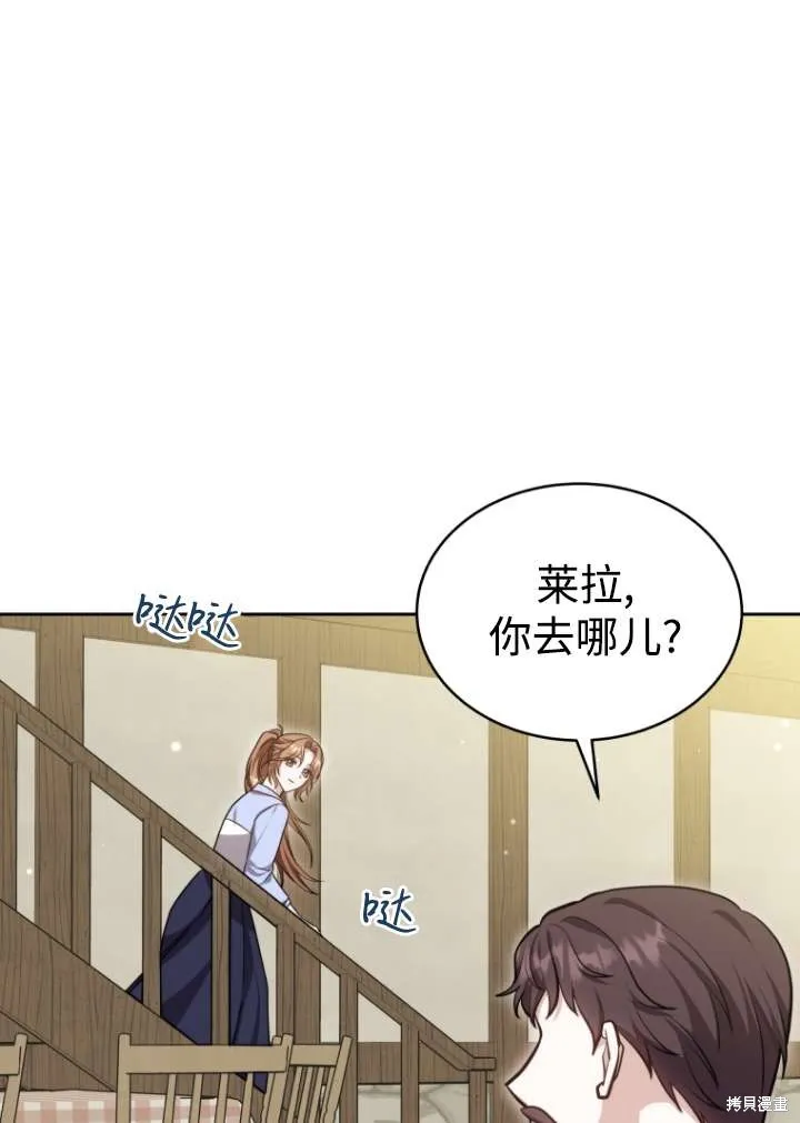 在爱你之时,第39话,第63张