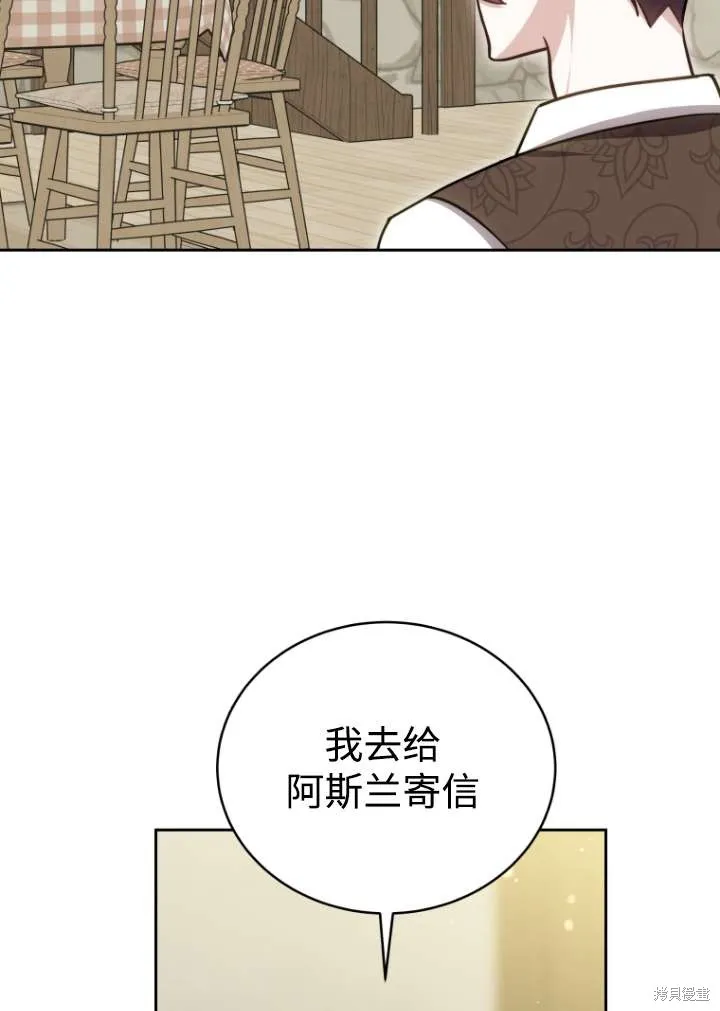 在爱你之时,第39话,第64张