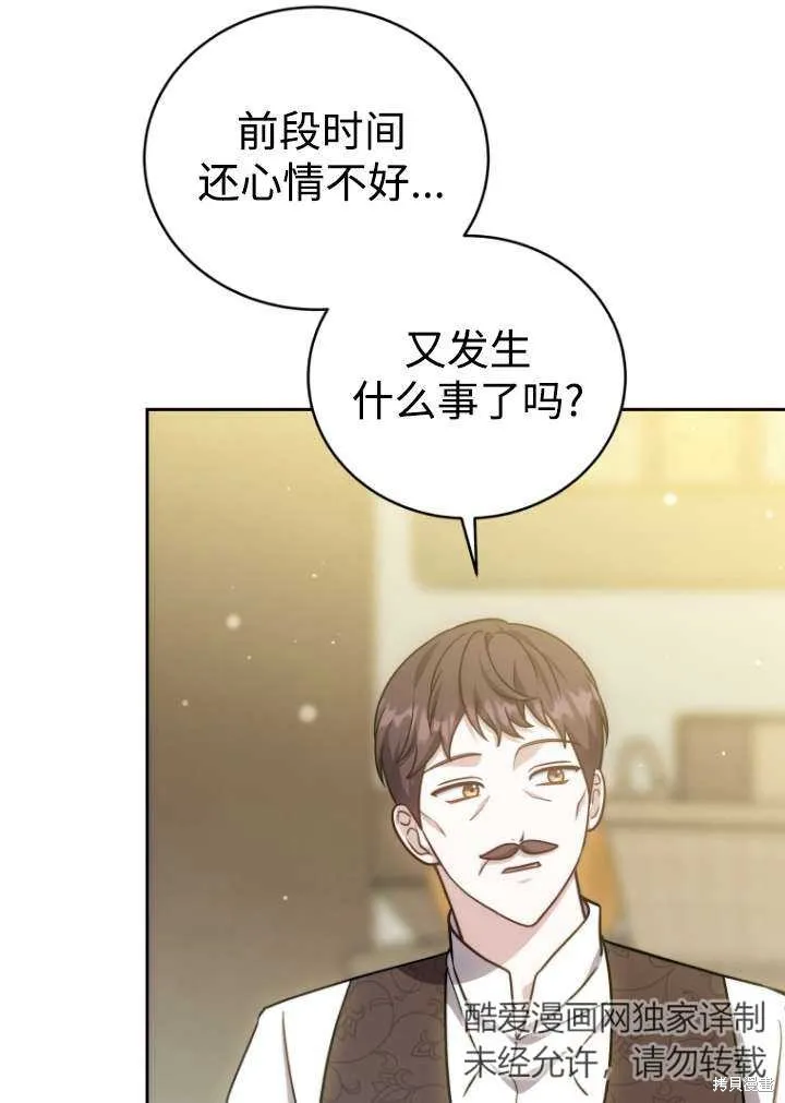 在爱你之时,第39话,第67张