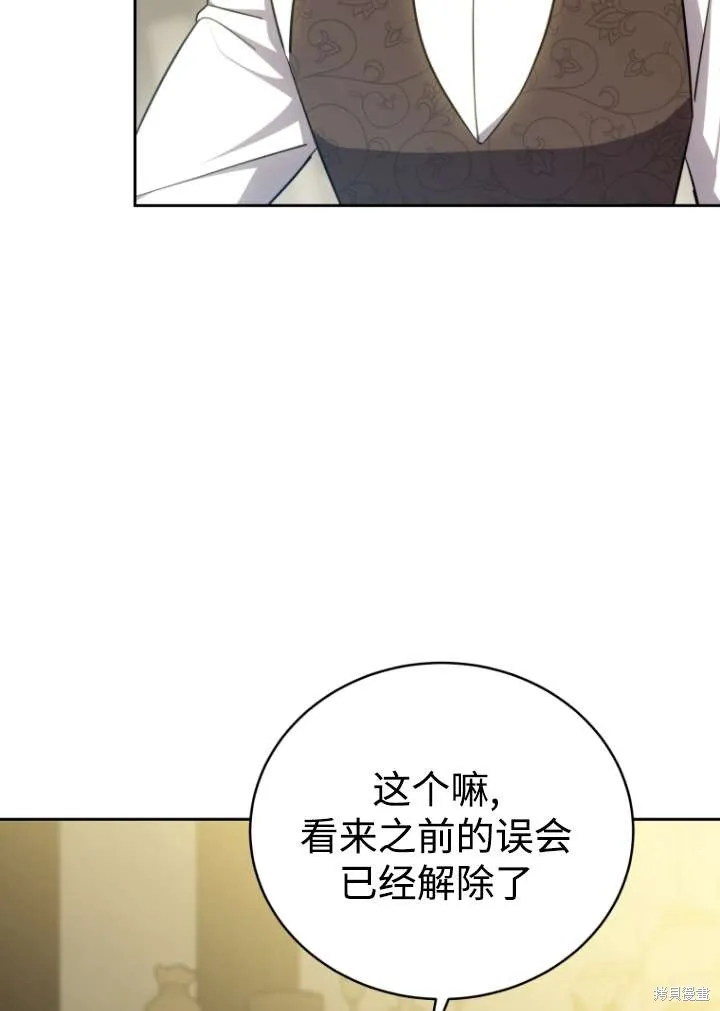 在爱你之时,第39话,第68张