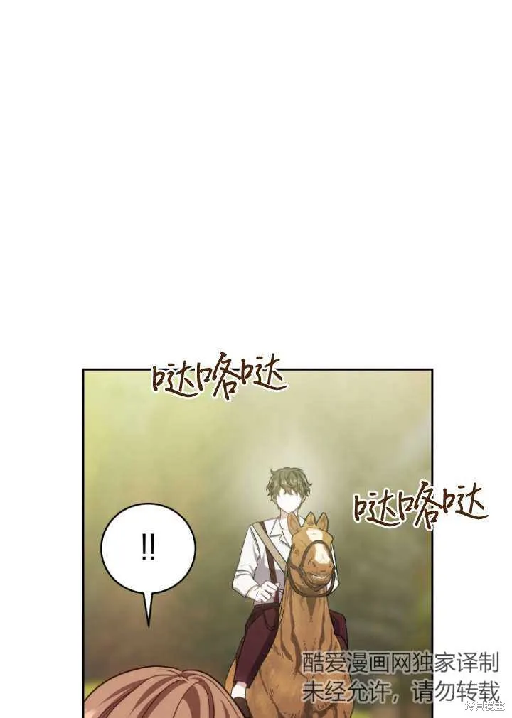 在爱你之时,第39话,第73张
