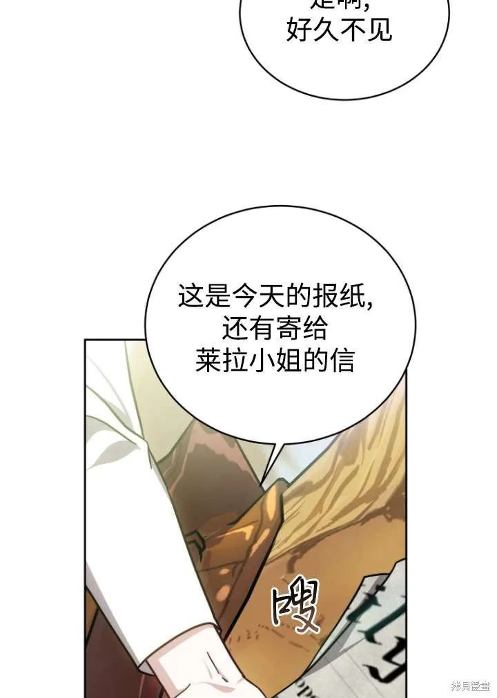 在爱你之时,第39话,第76张