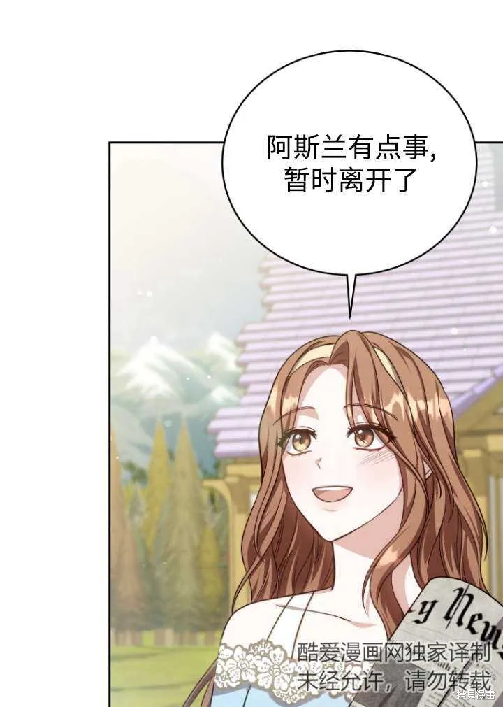 在爱你之时,第39话,第81张