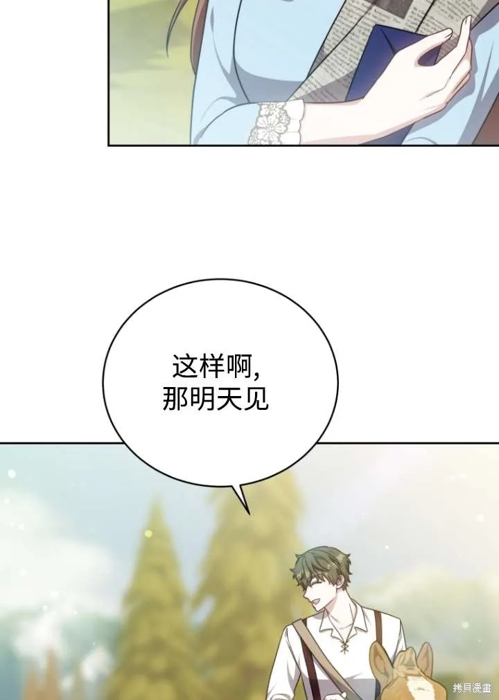 在爱你之时,第39话,第82张