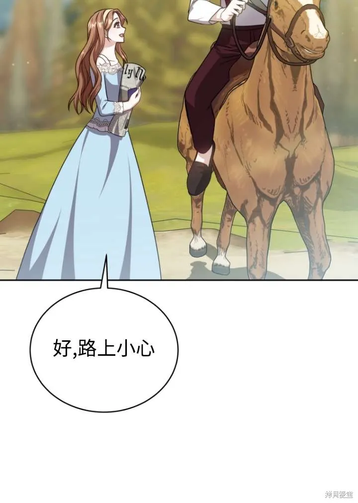 在爱你之时,第39话,第83张