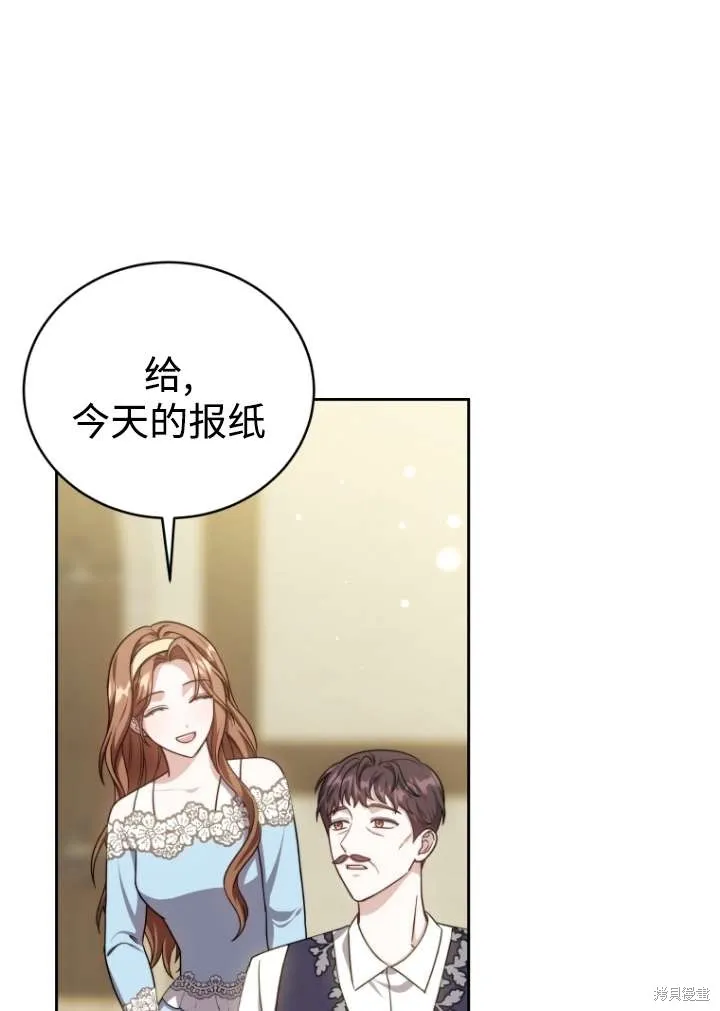 在爱你之时,第39话,第85张