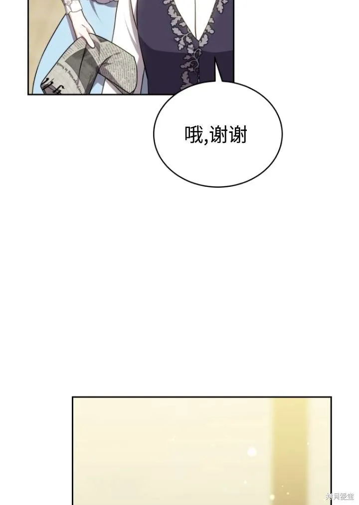 在爱你之时,第39话,第86张