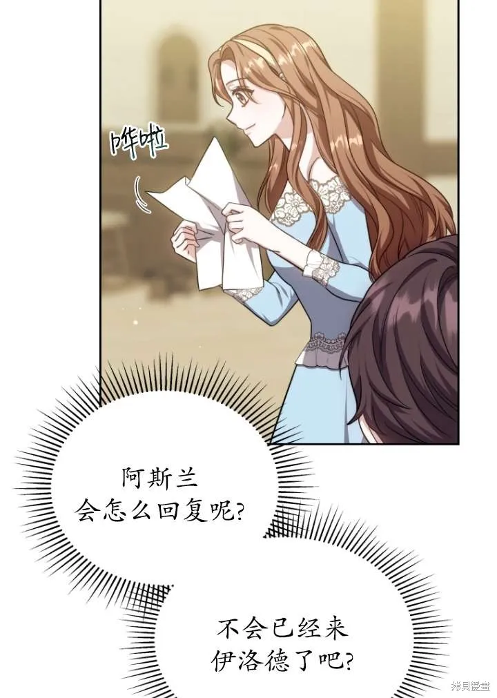 在爱你之时,第39话,第87张