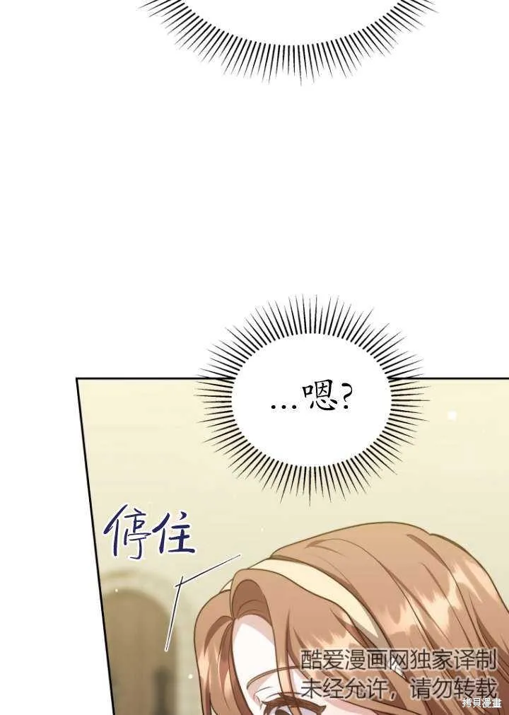 在爱你之时,第39话,第88张