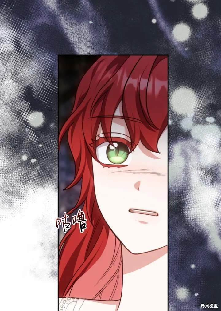 在爱你之时,第39话,第9张