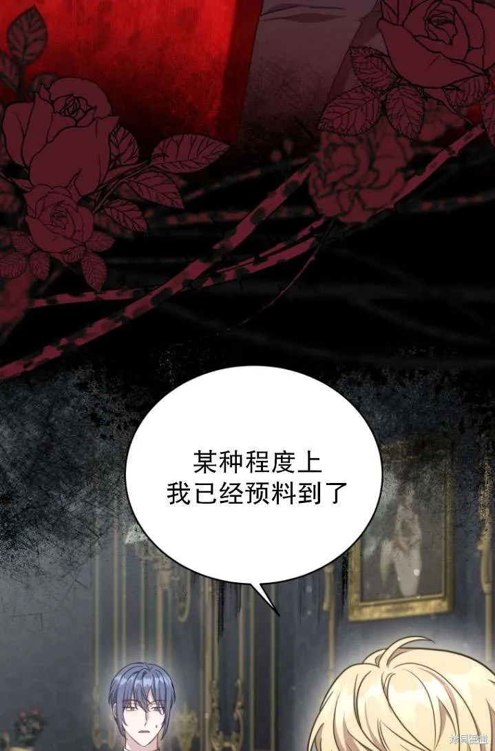 在爱你之时,第40话,第14张