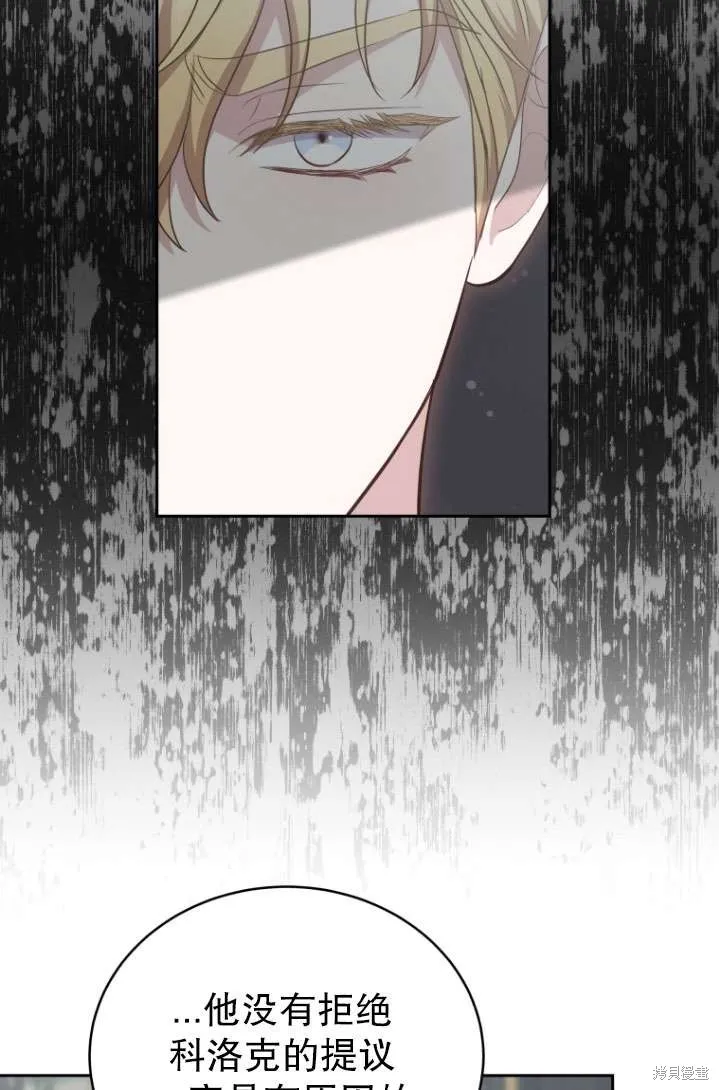 在爱你之时,第40话,第21张