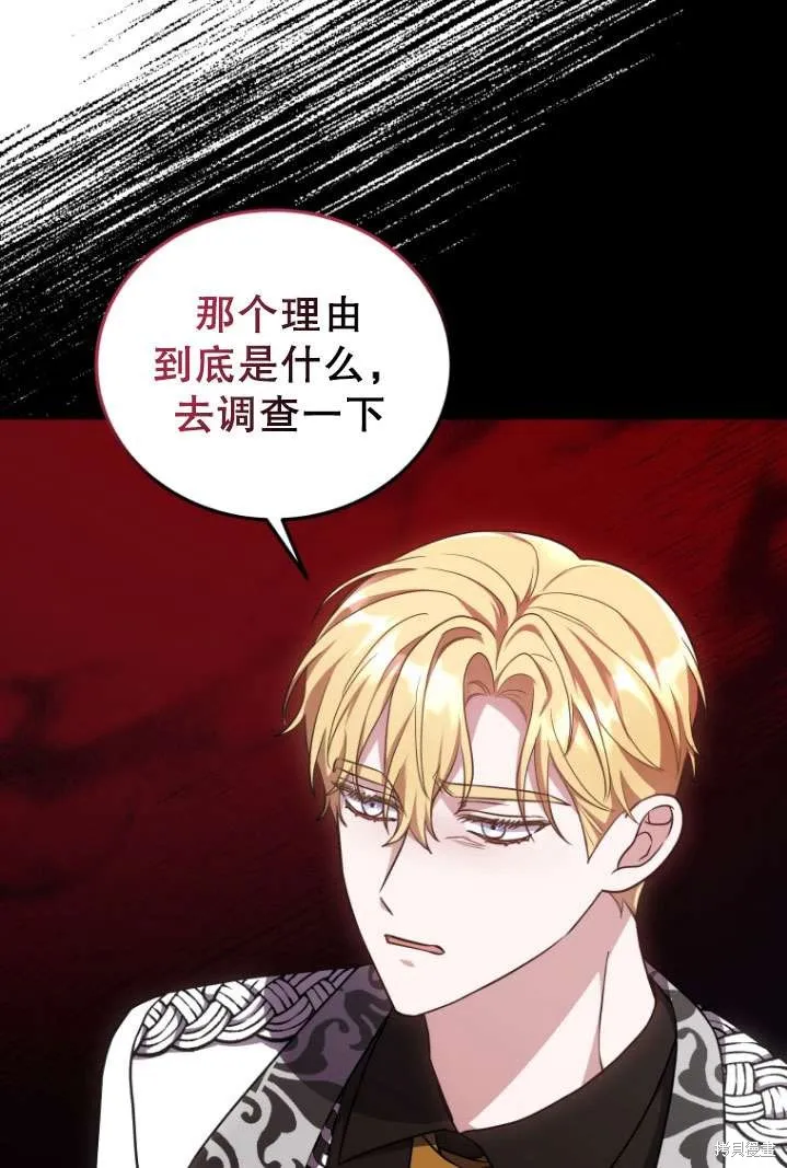 在爱你之时,第40话,第23张