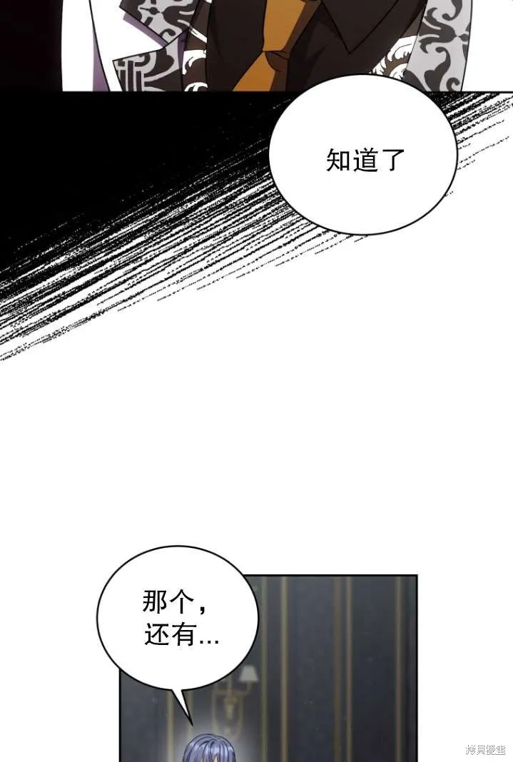 在爱你之时,第40话,第24张