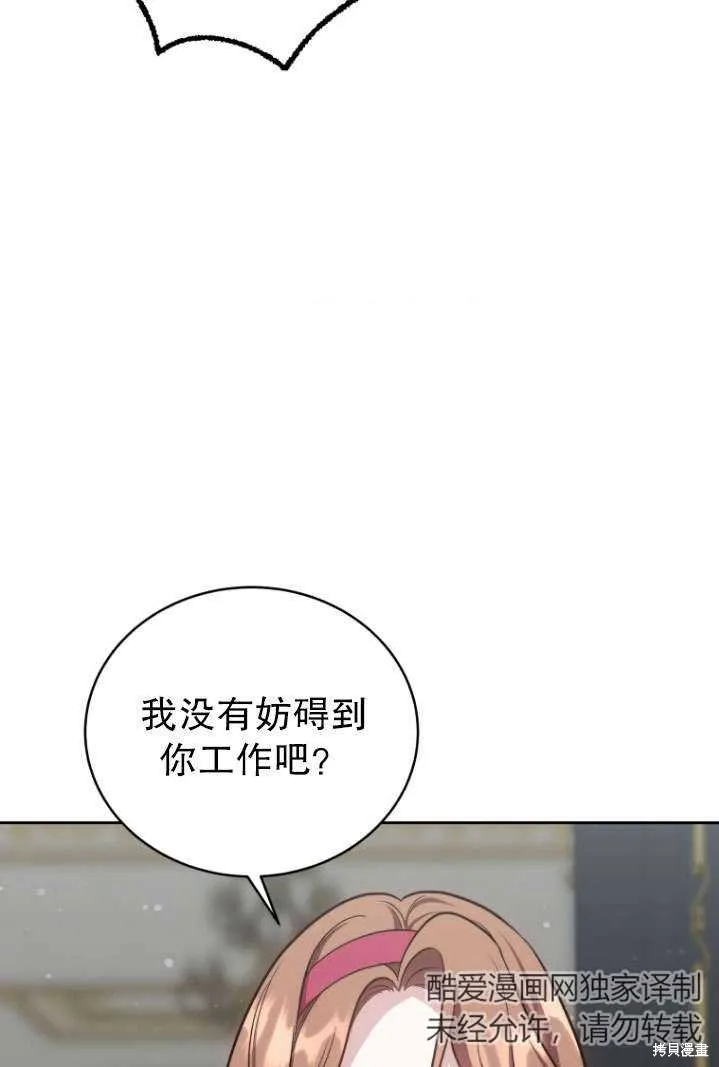 在爱你之时,第40话,第33张