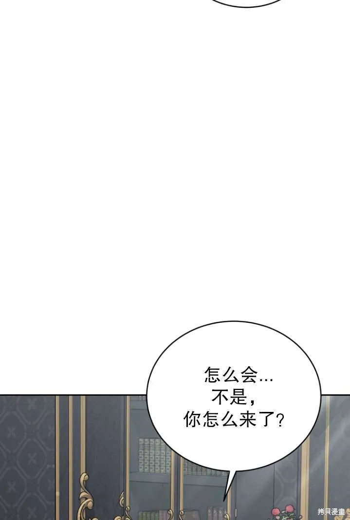 在爱你之时,第40话,第36张